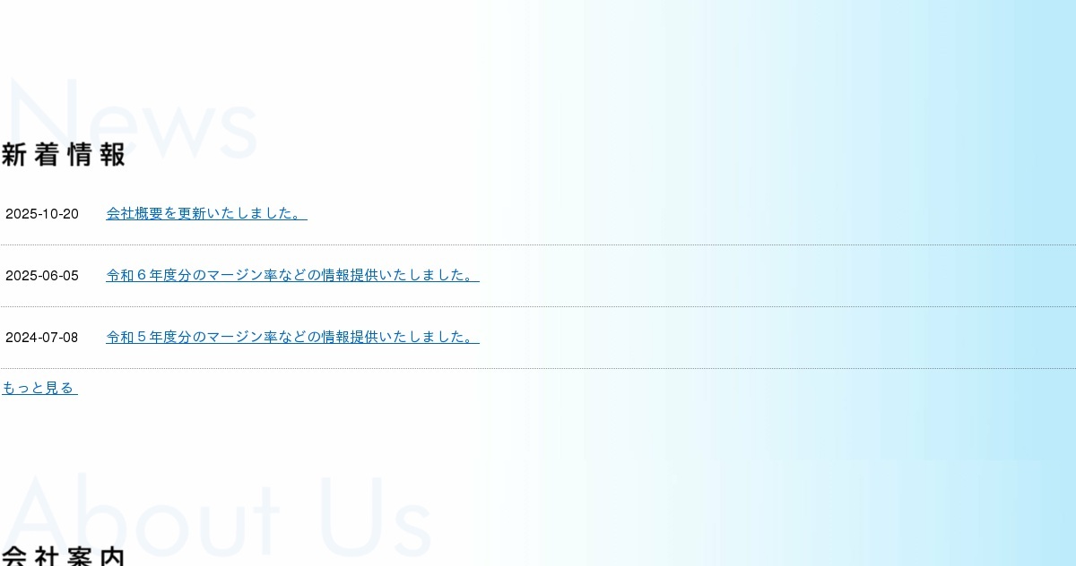 株式会社長崎エンジニアリング